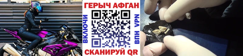 ГЕРОИН белый Бородино