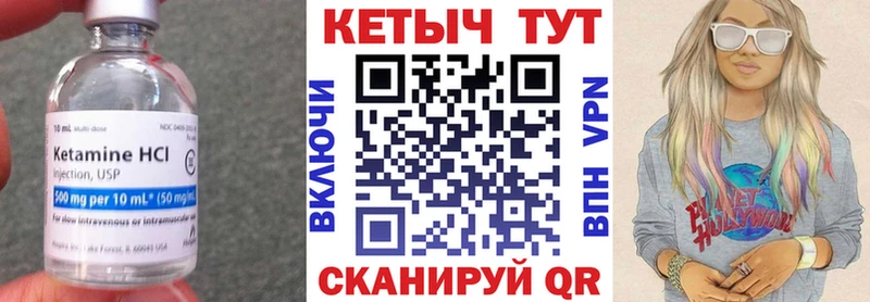 где продают Бородино КЕТАМИН ketamine