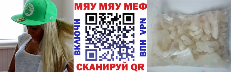 МЯУ-МЯУ VHQ kraken рабочий сайт Бородино