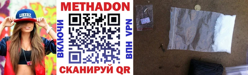 даркнет сайт  Бородино  МЕТАДОН VHQ 