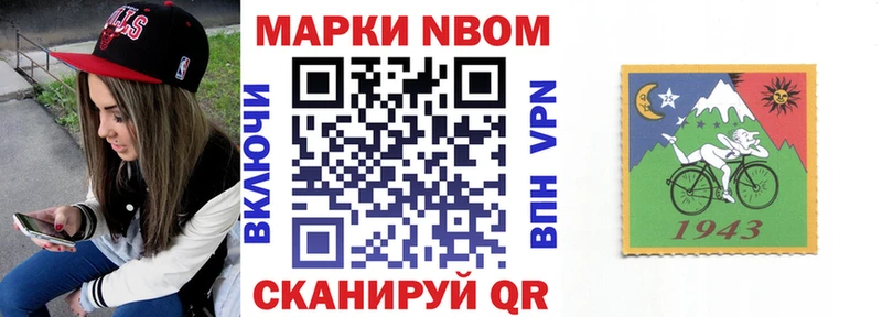 Наркотические марки 1,8мг  Бородино 